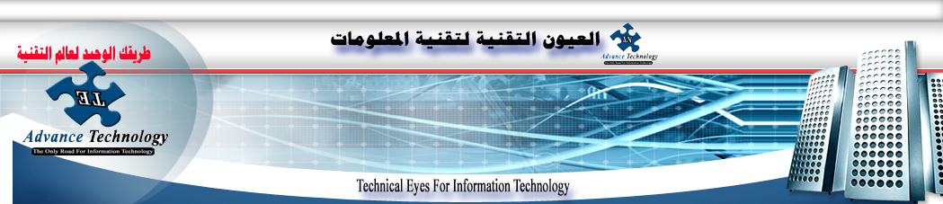 مؤسسة العيون التقنية لتقنية المعلومات